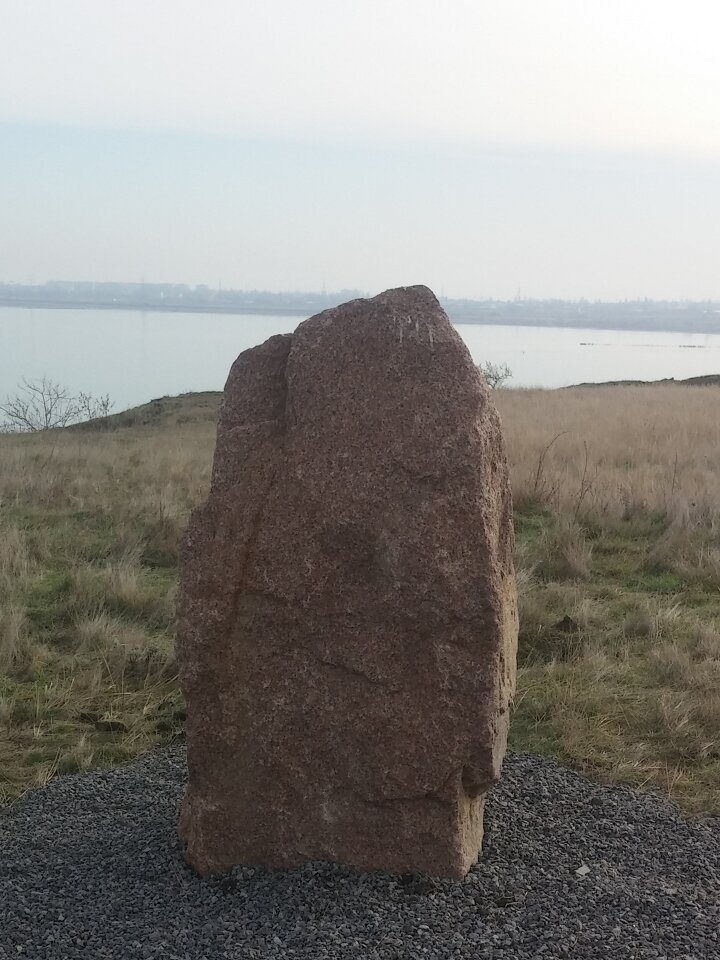 Круг Души. Украина. Одесса. Камень День